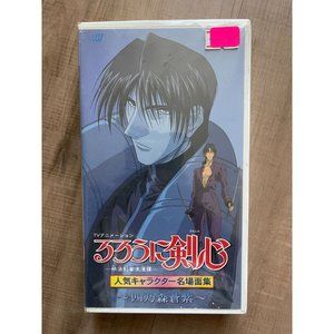 Retro Japanese Anime VHS Rurouni Kenshin Meiji Swordsman Romantic‎ Story